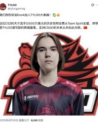 白高兴！天禄官方：我们的账号被黑了，donk加盟是假新闻